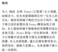 陶喆发声明否认出轨：婚后无经常联系 老婆知情