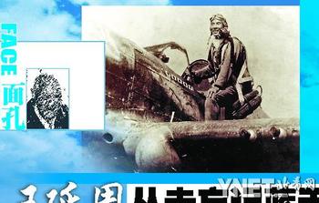 ■抗美援朝时王延周的照片曾刊登在《解放军画报》上（资料图片）